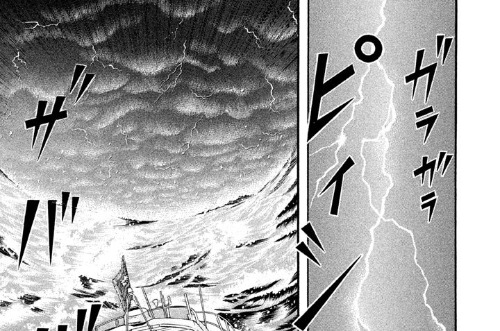 第５１話「魔の海の入り口！！」の巻