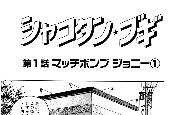 と マッチ は ポンプ 頼れる人に見えるけど…サイコパスより怖い「マッチポンプ」