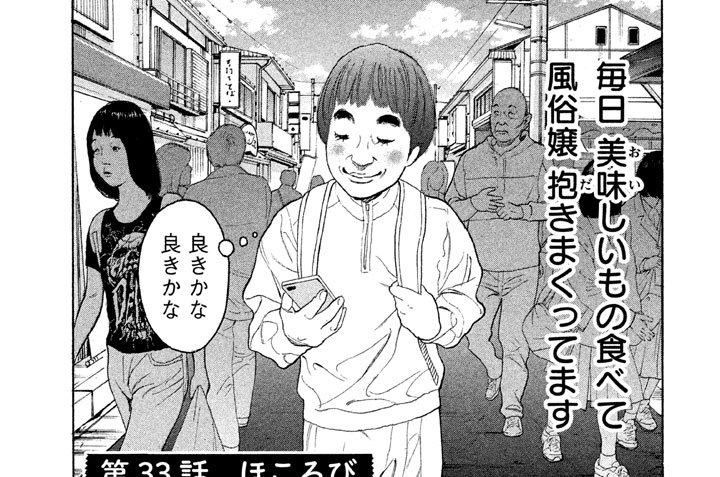 僕たちがやりました 荒木光 金城宗幸 第３３話 ほころび コミックdays