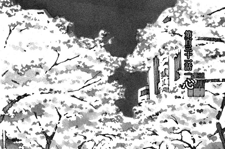 第百三十一話　心