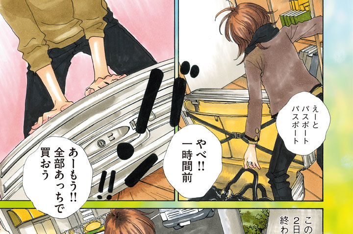 ＶＯＬ．２４　お休みマン