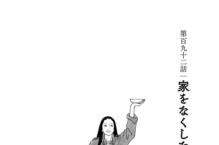 第百九十二話　家をなくした猫