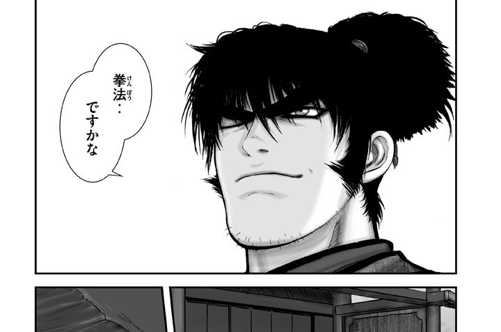 第四話「位牌四十四（いはいしじゅうし）」