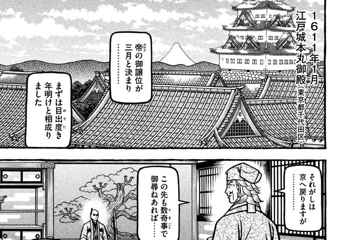 第百九十八席　ＫＯＮＪＩＫＩ　ＹＡＫＳＡ