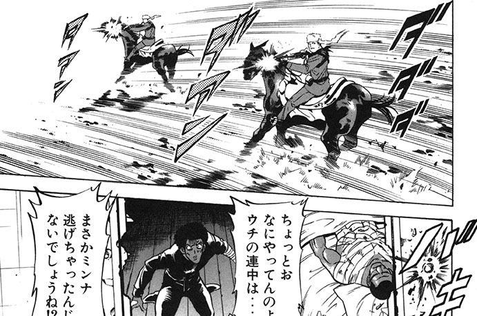 第127話　無限連鎖　ENDLESS SUPPLY PAIN