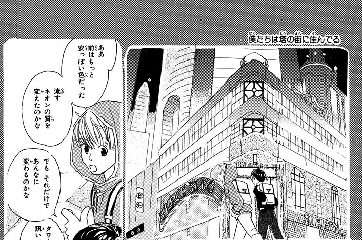 小景雑帳　第二景　～夜～　バイオ・ルミネッセンス