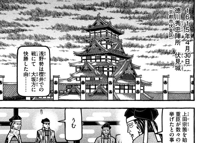 第二百五十二席　空に星があるやうに