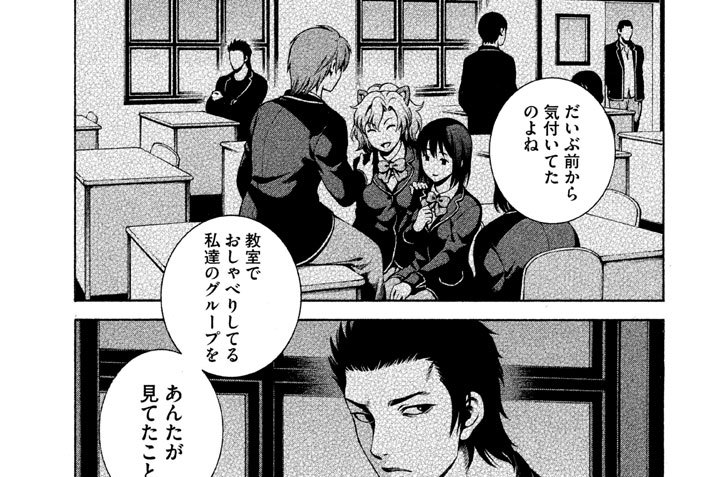 第１４話　脳裏