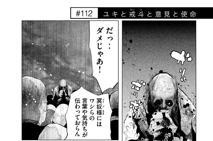 火葬場のない町に鐘が鳴る時 和夏弘雨 碧海景 １１２ ユキと戒斗 かいと と意見と使命 コミックdays