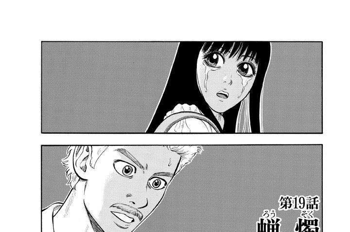 第１９話：蝋燭（ろうそく）