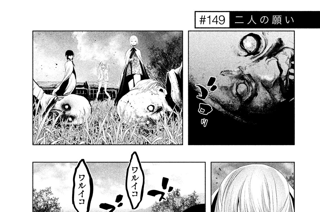 ＃１４９　二人の願い