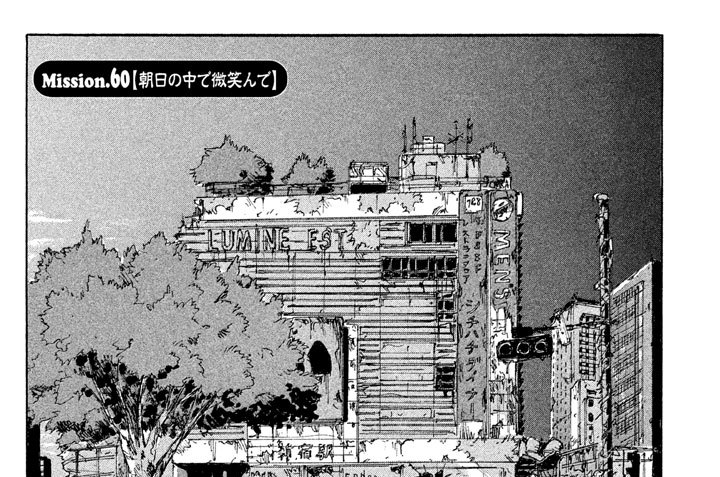 Ｍｉｓｓｉｏｎ．６０【朝日の中で微笑んで】