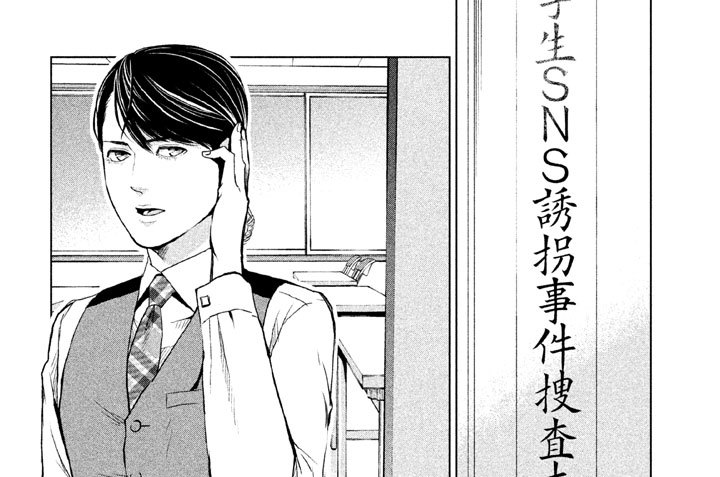 Ｓｅａｓｏｎ　２　調査監察室発足　＃０１９　“呟かれた”完全犯罪（２）