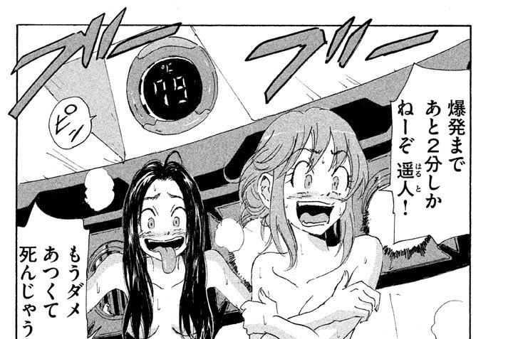 Ｐｈａｓｅ．５０【メランコリアの魔方陣】