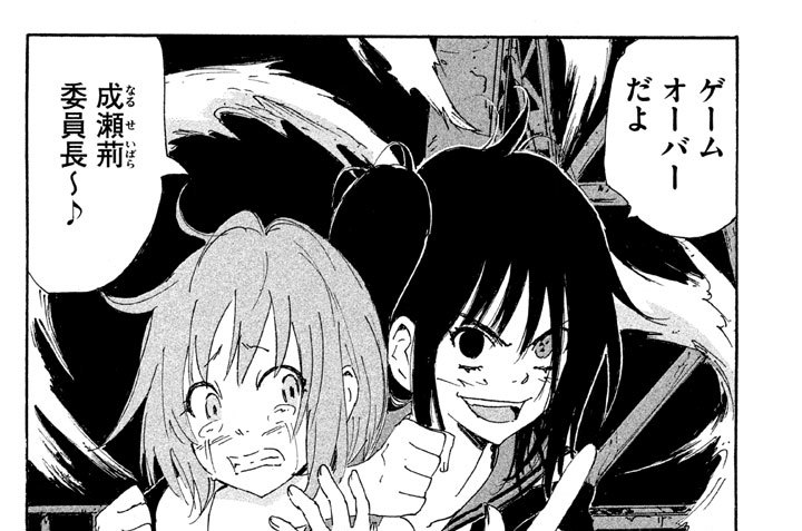 Ｐｈａｓｅ．６７【真奈、見参！】