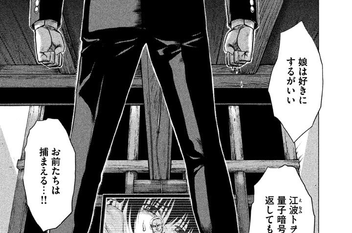 江波トヲル（９）