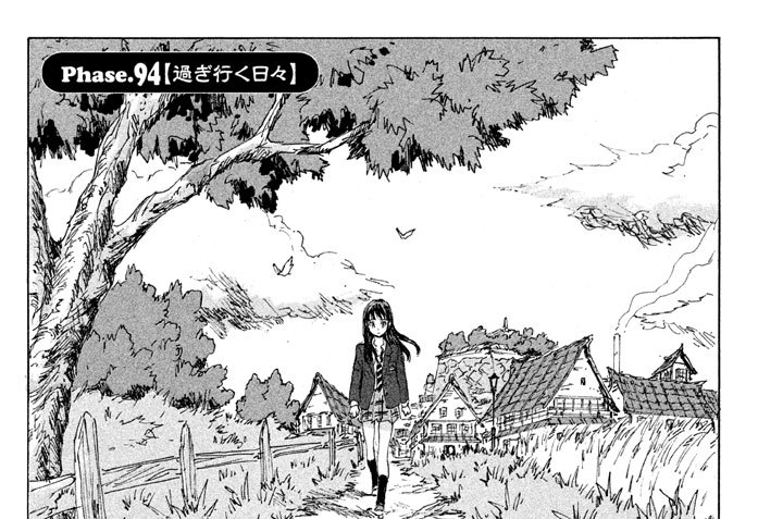 Ｐｈａｓｅ．９４【過ぎ行く日々】