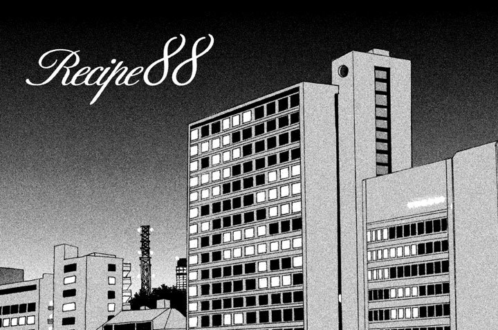 Ｒｅｃｉｐｅ８８
