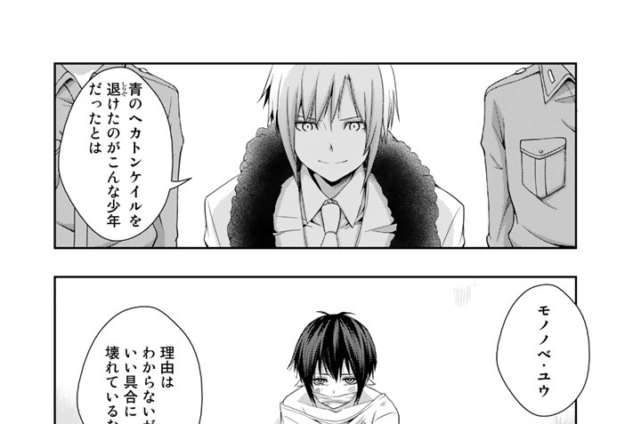 第１話　竜園のミッドガル