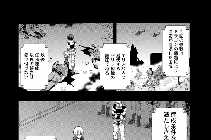 第２話　銀爆のウィッチ