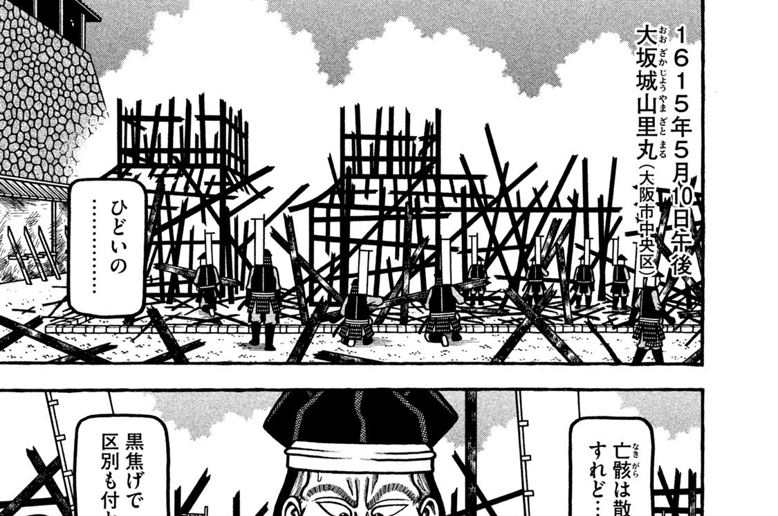 第二百六十三席　ＢＯＳＳＡ ＮＯＶＡ