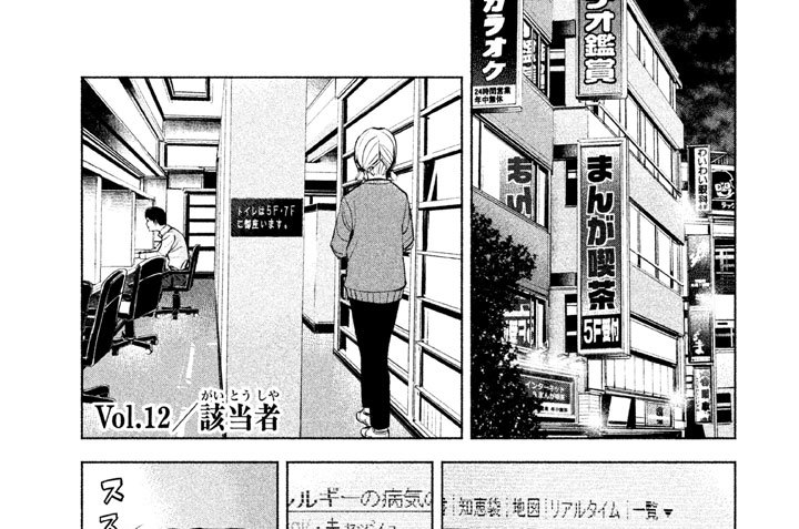 Ｖｏｌ．１２／該当者（がいとうしゃ）