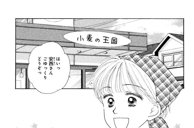 だいすき ゆずの子育て日記 愛本みずほ 第４５話 人に歴史あり コミックdays