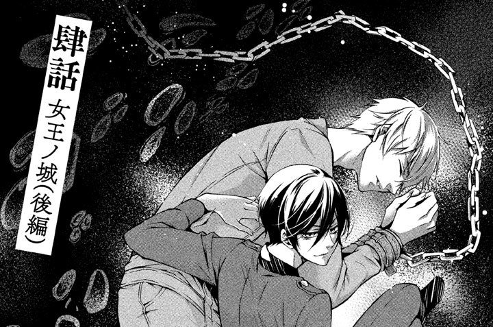 肆話　女王ノ城（後編）
