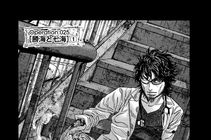 ルシフェルの右手 芹沢直樹 ｏｐｅｒａｔｉｏｎ ０２５ 勝海と七海 １ コミックdays