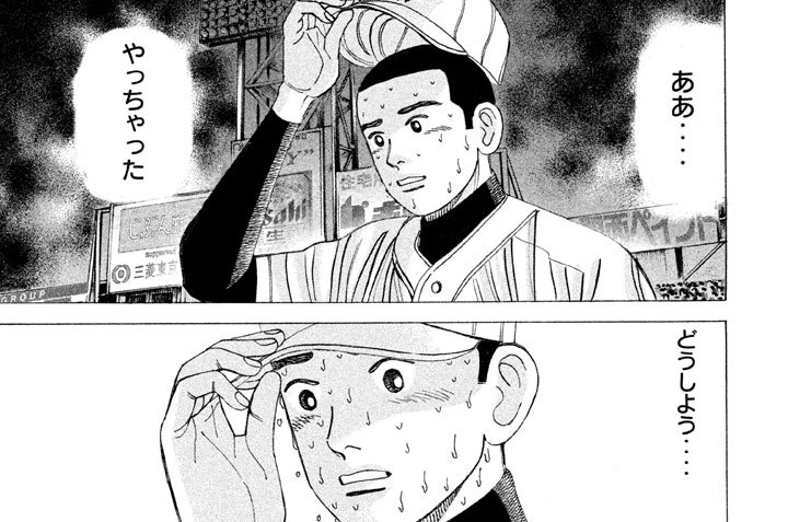 第２３２話　プレッシャー