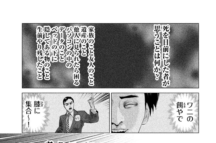 第６話　白く儚（はかな）いものたち〈後編〉