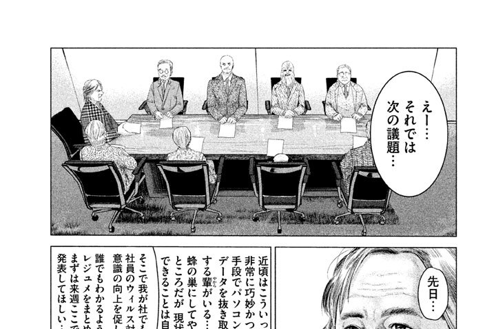 第７話　死守せよホワイトクロウ