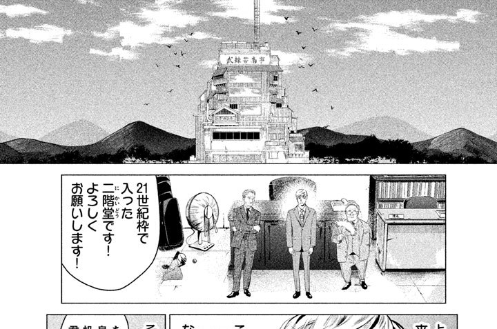 第１０話　きのことたけのこのように