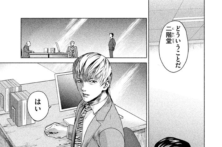 第１１話　出張！　リンガーハット県