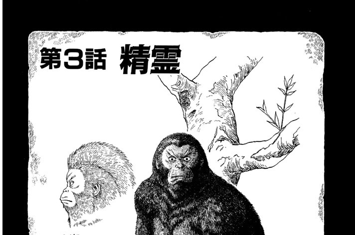 第Ⅰ部　第３話　精霊