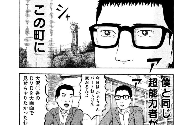 みんなエスパーだよ 漫画 打ち切り