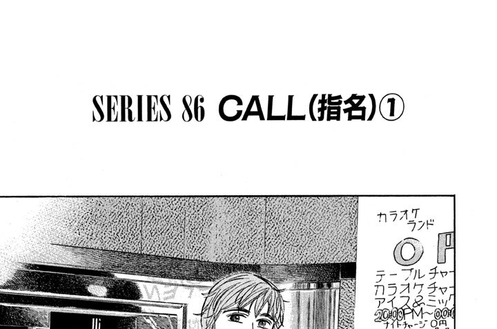 ＳＥＲＩＥＳ　８６　ＣＡＬＬ（指名）①〜⑤