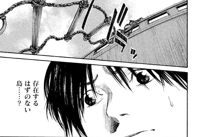 第二話　今村均