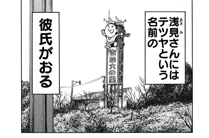 第１４話　世界を救うために…