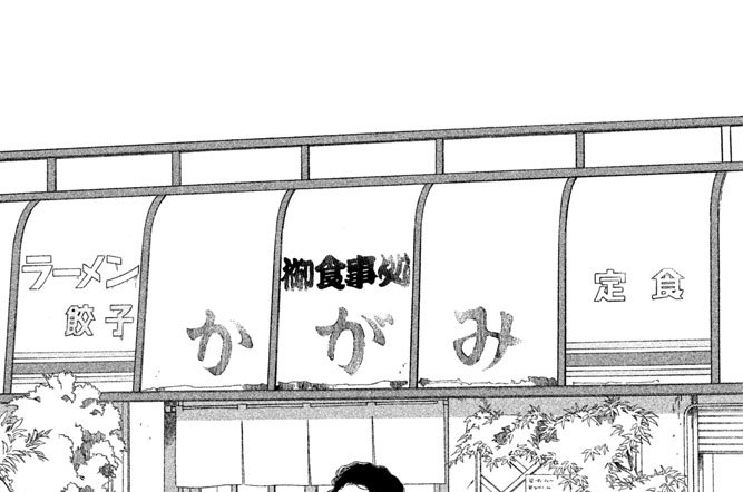 １０　目を覚ますと