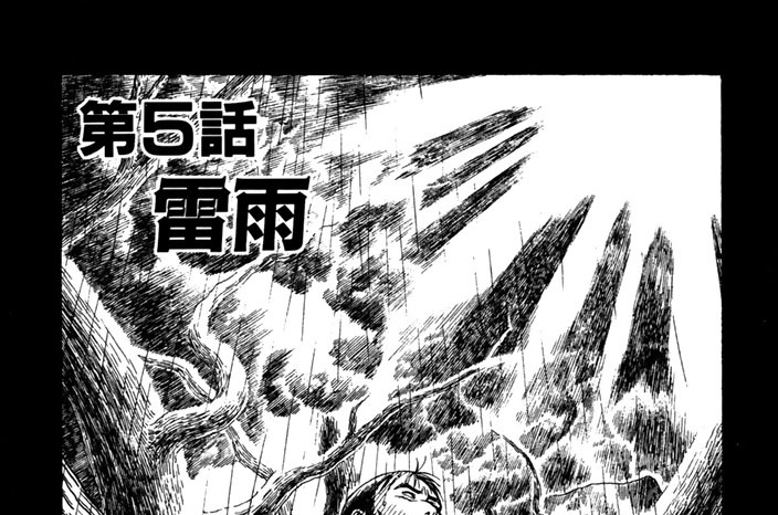 第Ⅲ部　第５話　雷雨