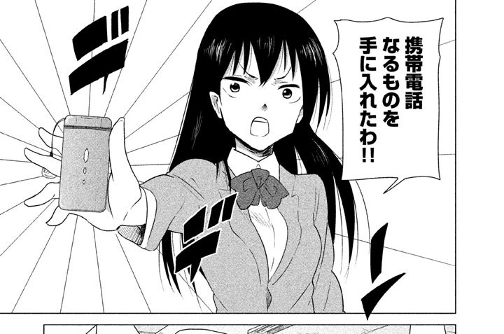 その２　アドレス交換しなさい！！