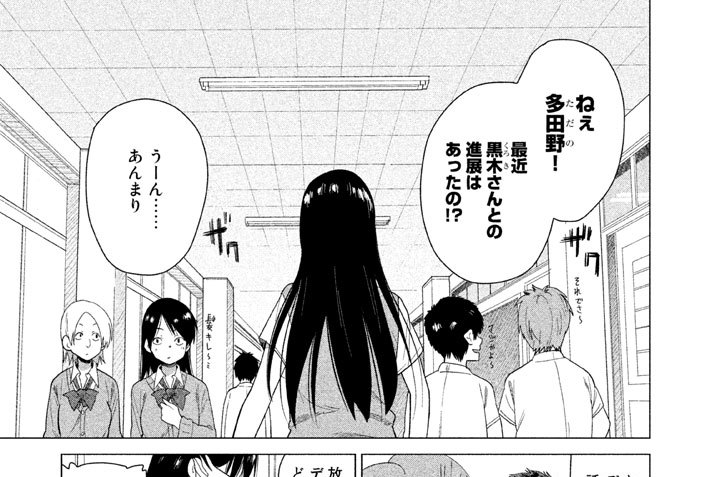 特別編　放課後デートをするわ！