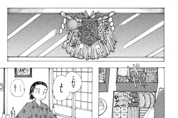 第７４話　謎の年賀状