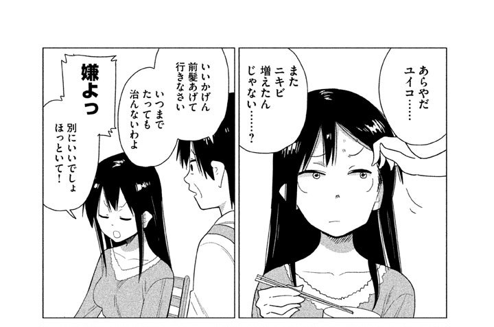 その２６　もうほっといて！！