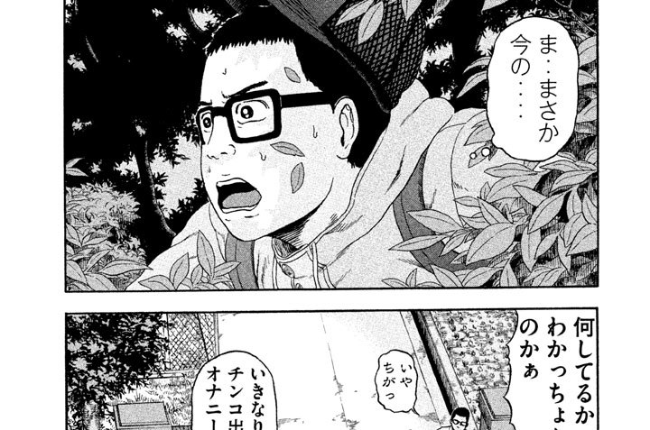 最良の選択 みんなエスパーだよ 漫画 打ち切り