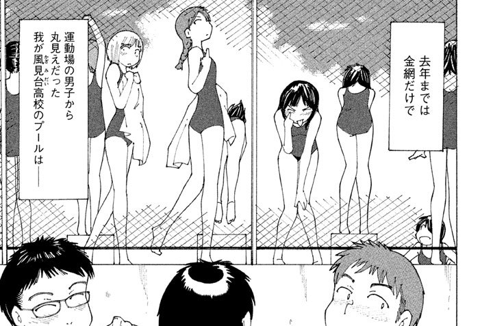 第７９話　謎のプールサイド