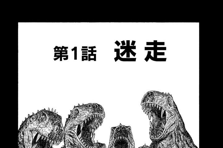 暁星記 菅原雅雪 第７部 果てなき旅 第１話 迷走 コミックdays