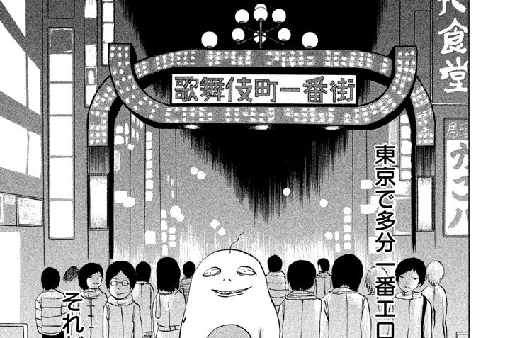 奇っ怪の２０２　歌舞伎町スキスキ!!