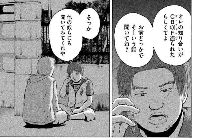 第１４３話　愛車